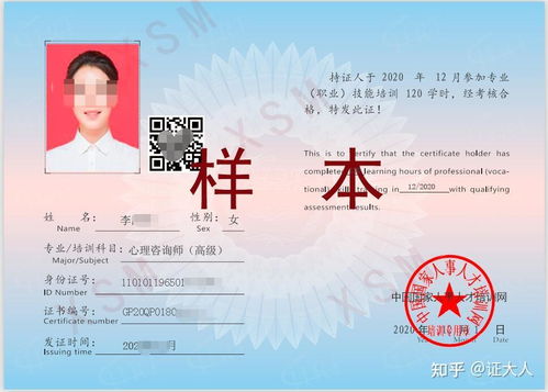 家庭教育咨詢(xún)指導(dǎo)師證含金量深度解析 證書(shū)價(jià)值與實(shí)際應(yīng)用指南