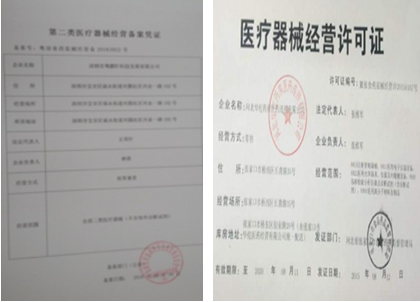 2018年辦理一二三類醫療器械經營許可證與備案區別詳解
