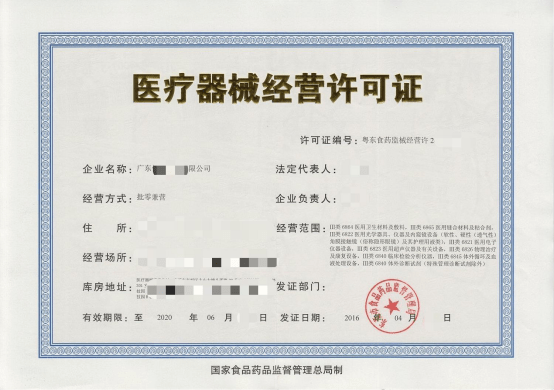 醫療器械一類到三類的區別與申請材料——聚焦第一類醫療器械