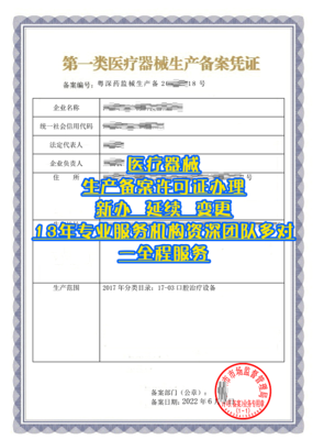 泉州福州廈門一類醫療器械產品及生產備案全包辦理服務指南
